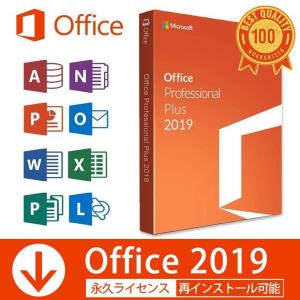 Microsoft Office Professional Plus 2019  プロダクトキー  Windows版　再インストール可　永続版ライセンス　正規品　　｜store-maru