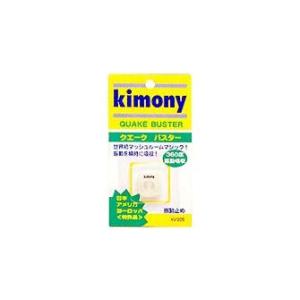 キモニー Kimony クエークバスター ラケットスポーツ グッズアクセサリー CL KVI205