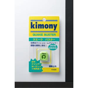 キモニー Kimony クエークバスター ラケットスポーツ グッズアクセサリー GN KVI205