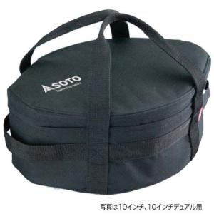 SOTO ソト ST-912CS ステンレスダッチオーブン収納ケース・12インチ用