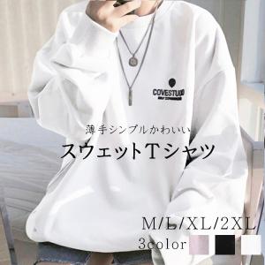 トレーナー スウェット 長袖 ロンｔ トップス 薄手 韓国 かわいい オーバーサイズ レディース 大きめ ワンポイント