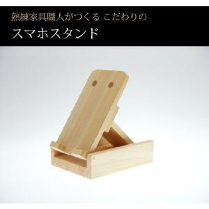 奈良県産ヒノキ材使用　木製スマホスタンド　折りたたみ　角度調整　家具　名入れ無料　アルファベット　送料無料