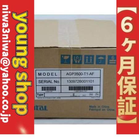 ■新品 送料無料■ 在庫あり AGP3500-T1-AF プログラマブル表示器 ◆6ヶ月保証