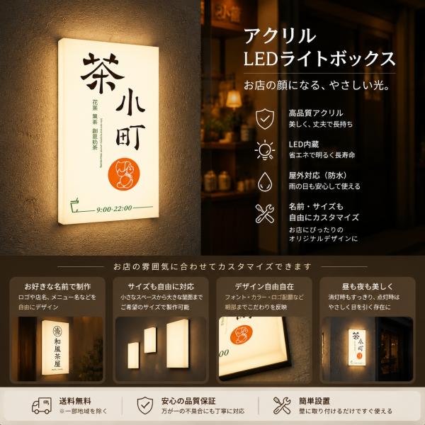 アクリル発光看板 屋外壁掛け 店舗用サイン 防水 カスタマイズ可能 内容・サイズ自由 メールで問い合...