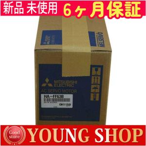 新品 MITSUBISHI 三菱電機 HA-FF63B サーボモーター 保証 : kyo 新品 MITSUBISHI 三菱電機 HA-FF63B サーボモーター 保証 : kyo
