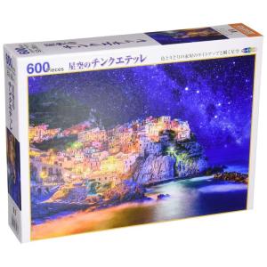 日本製 600ピースジグソーパズル 星空のチンクエテッレ(38×53cm｜store-ocean