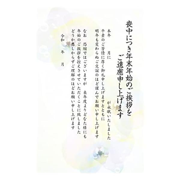 メイドインたんたん 喪中はがき 10枚 年賀状じまい文 手書き記入タイプ 私製はがき 切手なし10枚...