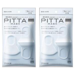 2020最新バージョン PITTA MASK 日本製 個包装 抗菌加工の追加 洗える回数5回にアップ ピッタ マスク 洗えるマスク 風邪/花｜store-ocean