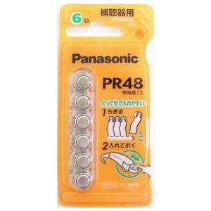 パナソニック製 補聴器電池 PR48（13）