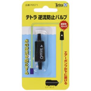 テトラ (Tetra) 逆流防止バルブの商品画像
