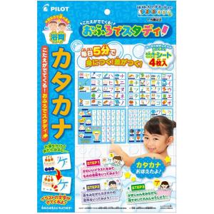 パイロットインキ(PILOT INK) こたえが...の商品画像