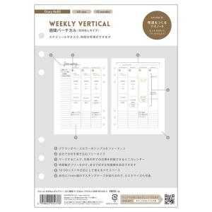 マークス システム手帳 A5正寸 リフィル 日付なしダイアリー 週間バーチカル ブラウン ODR-RFL06-V｜store-ocean