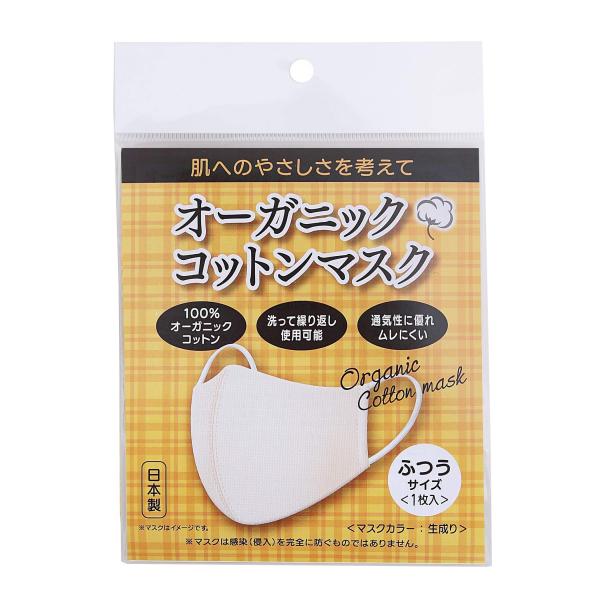 IR オーガニックコットンマスク 日本製 肌にやさしさいオーガニックコットン100% 繰り返し洗える...