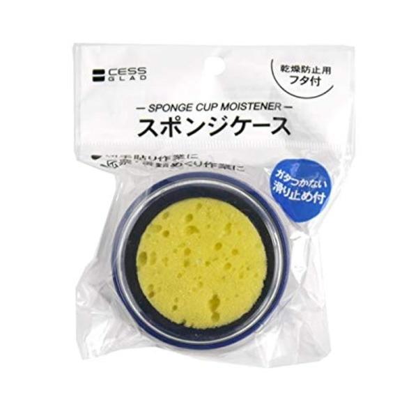 スポンジケース 紙めくり用 乾燥防止用フタ付