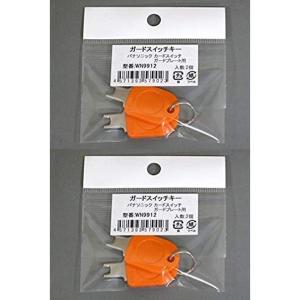 パナソニック ガードプレート用キー WN9912...の商品画像
