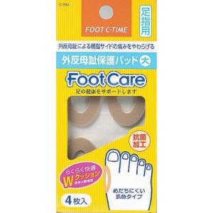 小久保工業所 フットケア 外反母趾保護パッド(大...の商品画像