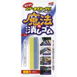 ソフト99(SOFT99) 魔法のダブル消しゴムの商品画像