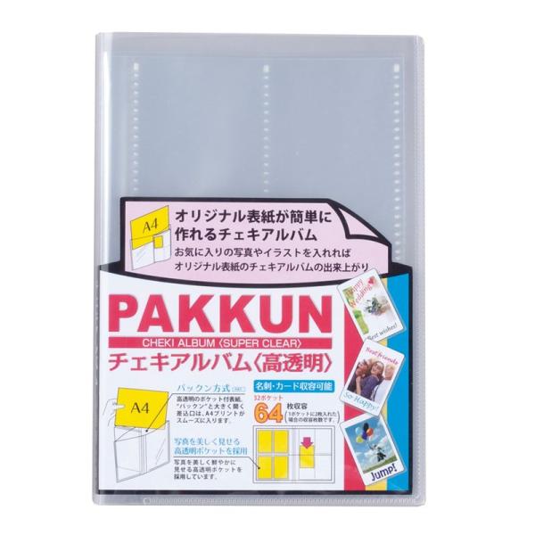 SEKISEI アルバム ポケット パックン チェキアルバム チェキ64枚収容 チェキ/カード 51...