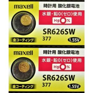 2個 / マクセル maxell ボタン電池 1.55V 時計用 酸化銀電池 金コーティング SR626SW 377