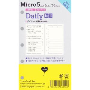 ラブリーフ システム手帳 リフィル マイクロ5 デイリー 日付なし 見開き2日 55枚 5穴 SDM5004｜store-ocean