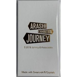 嵐 ARASHI EXHIBITION JOURNEY 嵐を旅する展覧会 キーホルダー スワロフスキ...