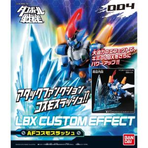 ダンボール戦機W(ダブル) LBXカスタムエフェ...の商品画像
