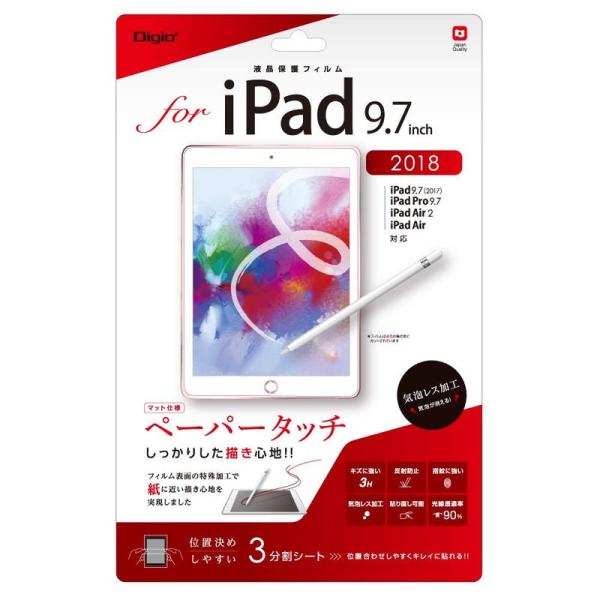 Digio 2 iPad 9.7 2018液晶保護フィルムペーパータッチ反射防止気泡レス加工