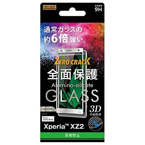 レイアウト Xperia XZ2用 ガラスフィルム 3D 9H 全面保護 反射防止 RT-RXZ2R...