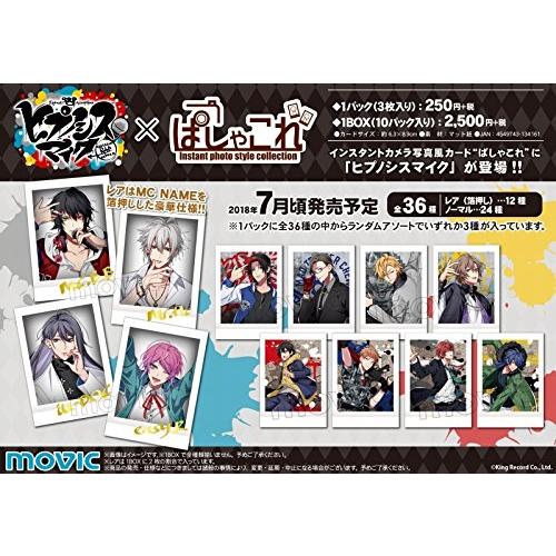 ムービック（movic) ヒプノシスマイク ぱしゃこれ 1BOX 10パック入り（1パック3枚入 -...