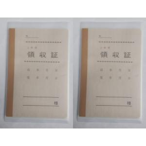 日本法令 家賃・地代・車庫等の領収証 契約 7-1 2冊組み｜store-ocean