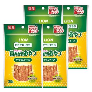 ライオン (LION) ペットキッス (PETKISS) ネコちゃんの歯みがきおやつ ササミ&チーズ 20g×4個(まとめ買い)