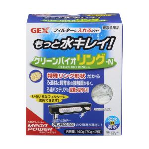 ジェックス GEX クリーンバイオリング-Nの商品画像