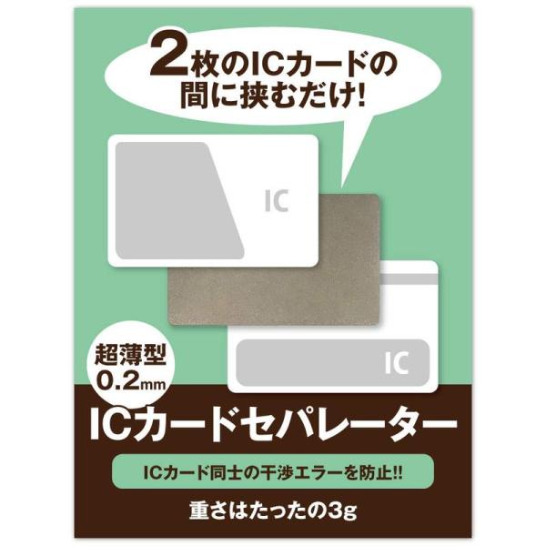 Pretimo 社員証 IDカード ICカードセパレーター 薄型 収納力 両面反応タイプ 干渉エラー...