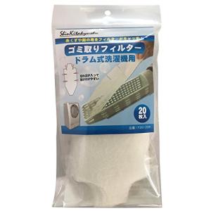 新北九州工業 ドラム式洗濯機用ゴミ取りフィルター20枚入 F201-20W ホワイト 8×20cm