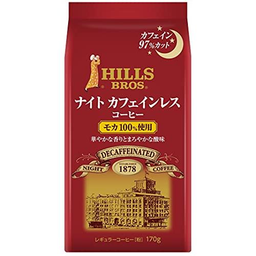 HILLS(ヒルス) ヒルス コーヒー豆 (粉) ナイト カフェインレス モカ100% 170g
