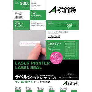 エーワン ラベルシール レーザー 92面 10シ...の商品画像
