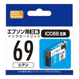 PPC エプソン用互換インク（シアン）ICC69互換 PP-EIC69C2