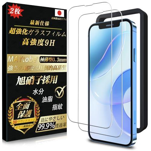 MAYtobe iPhone 13 iphone13 Proガラスフィルム 日本製旭硝子（2枚）全面...