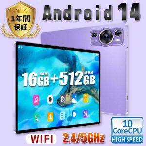 タブレット 10.1インチ PC Android14.0 16+512GB 20000mAh バッテリー GPS 機能搭載 Wi-Fi 通話対応 Bluetooth 子供向け 安い おすすめ ネット授業