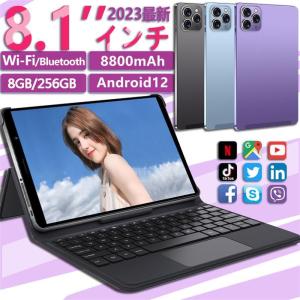 即納 タブレット PC 本体 8インチ Android13 8+256GB wifi 5G SIM 電話 GPS FullHD 在宅勤務 ネット授業 コスパ最高 人気 Bluetooth  子供向け 安い おすすめ｜O.Kストア