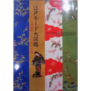 越後のちぢみ」／西脇新次郎編／昭和45年／初版／綾玄社発行／限定500