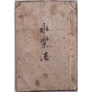 浄土真宗 七高僧伝」／龍樹、婆薮槃豆、曇鸞、道綽、善導、源信、源空