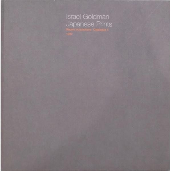 「Israel Goldman  Japanese Prints」／Recent Acquisiti...