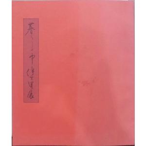 ルーシー・リー」／Lucie Rie／トニー・バークス著／西マーヤ・荻矢