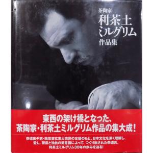 絵唐津鑑賞図録（第一冊）」／金原陶片編著／昭和15年／初版／学芸書院