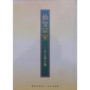 不言堂 坂本五郎／「茶の湯 名釜コレクション」／鎌倉・室町・桃山他