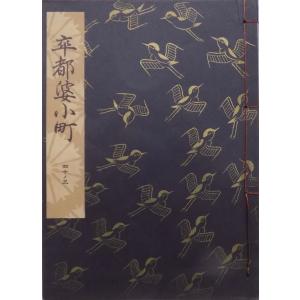 不言堂 坂本五郎／「茶の湯 名釜コレクション」／鎌倉・室町・桃山他