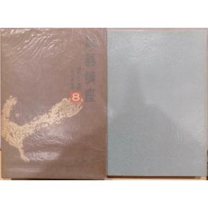 茶の湯のやきもの／茶陶の美3／「和物と海外陶磁」／装飾花と多様化