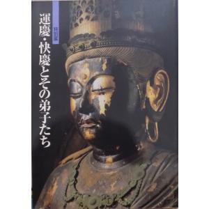 展覧会図録／「浅井忠展」／没後90年記念／京都国立近代美術館・千葉