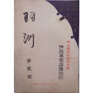 別冊太陽／日本のこころ66／「江戸細密工芸尽し」／加賀前田家：百工